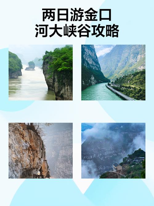 金口河大峡谷自驾游攻略-第1张图片-星月文旅 金口河大峡谷自驾游攻略-第1张图片-星月文旅