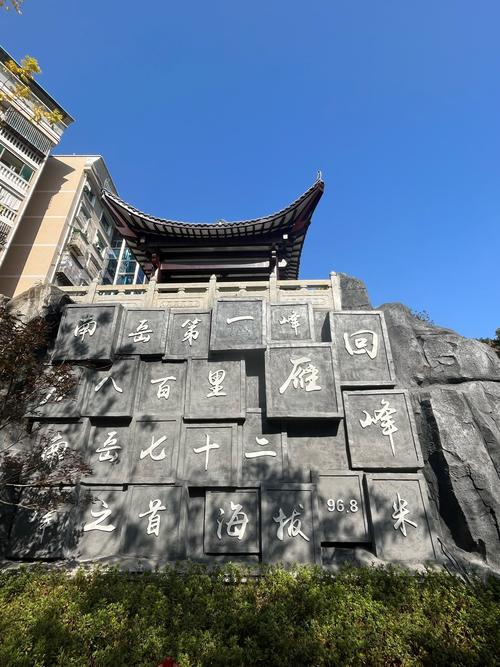 湖南衡阳有什么旅游景点-第1张图片-星月文旅