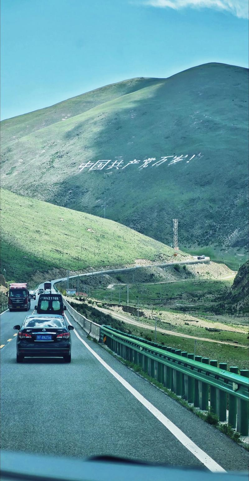 318川藏线 自驾游-第3张图片-星月文旅