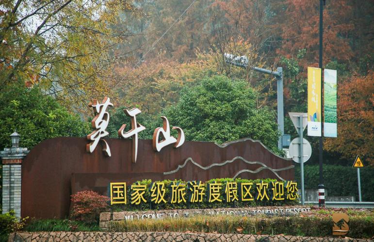 莫干山 诸暨 自驾游-第1张图片-星月文旅