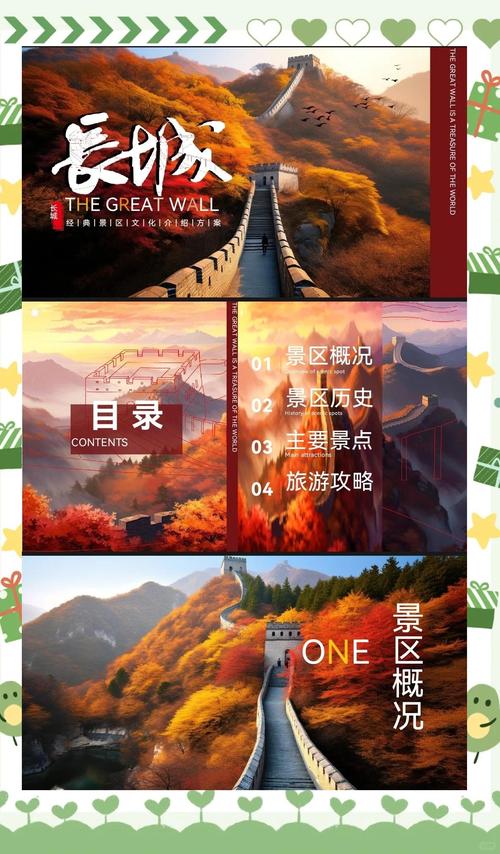 中国著名旅游景点有哪些亮点？-第3张图片-星月文旅