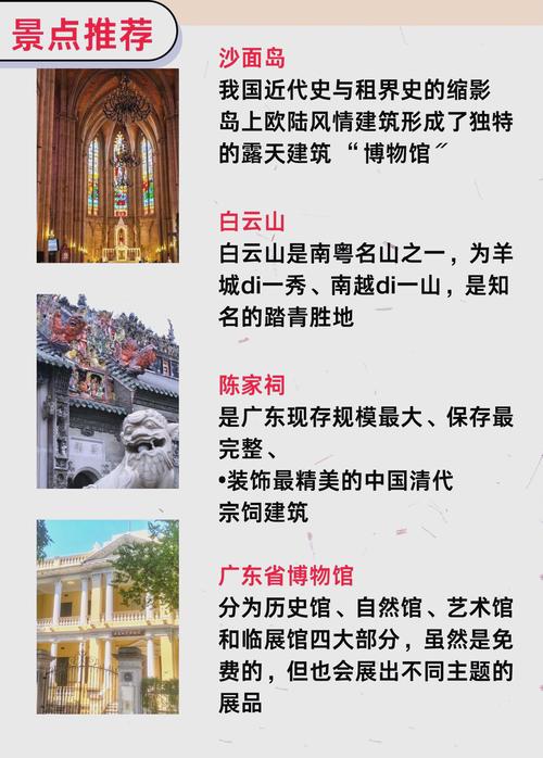广州旅游景点有哪些必打卡？-第2张图片-星月文旅
