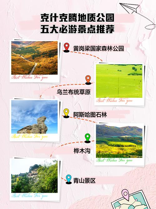 克什克腾旗旅游景点有哪些？-第3张图片-星月文旅