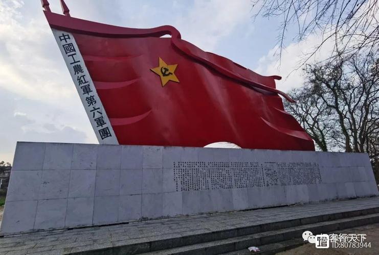 重走长征路红色旅游景点-第2张图片-星月文旅