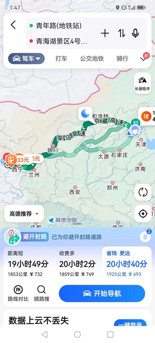 北京自驾西宁攻略？路线怎么走？-第1张图片-星月文旅