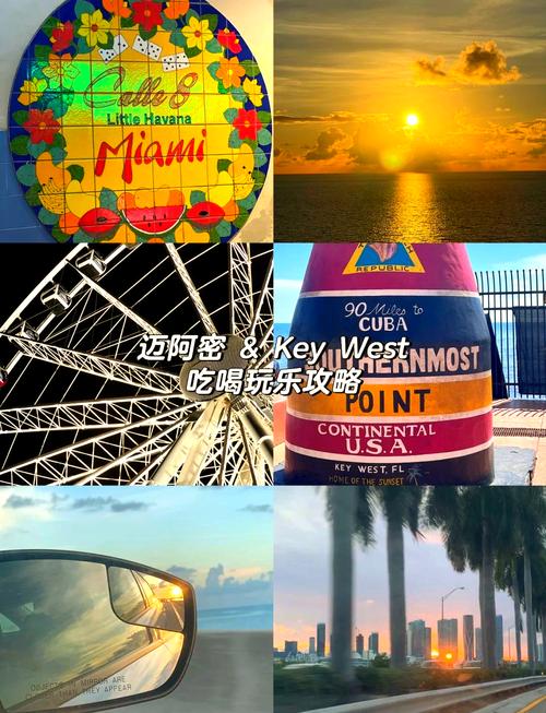 keywest旅游攻略-第3张图片-星月文旅