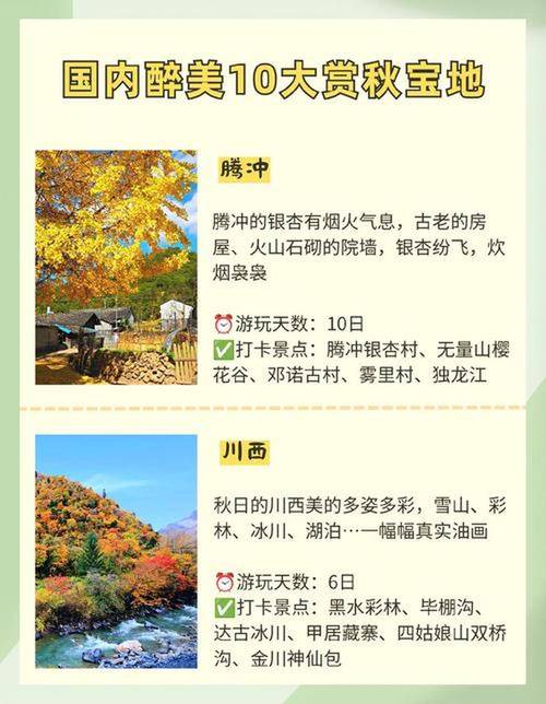 11月国内哪几个景点最值得去？-第3张图片-星月文旅