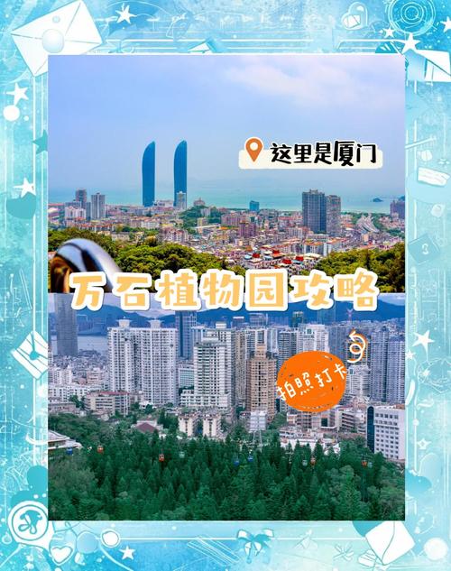 厦门万石植物园怎么玩最尽兴？-第2张图片-星月文旅