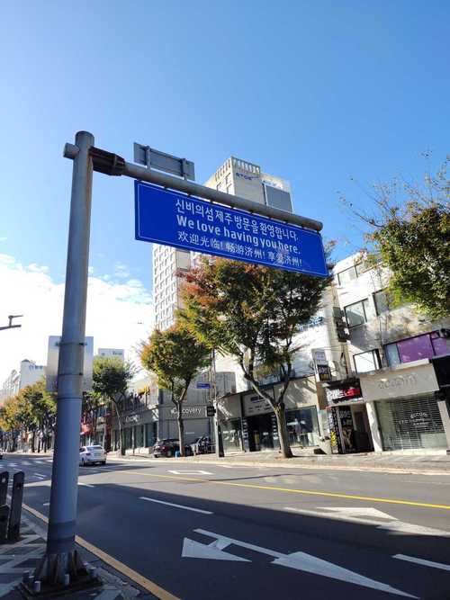 济州岛旅游攻略 马蜂窝-第1张图片-星月文旅