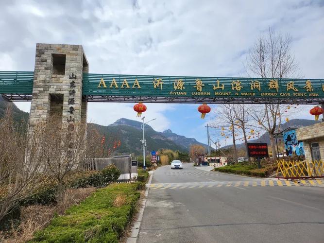 鲁山自驾游怎么规划路线最合适？-第1张图片-星月文旅