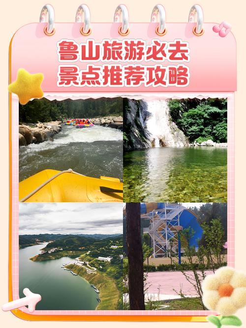 鲁山自驾游怎么规划路线最合适？-第2张图片-星月文旅