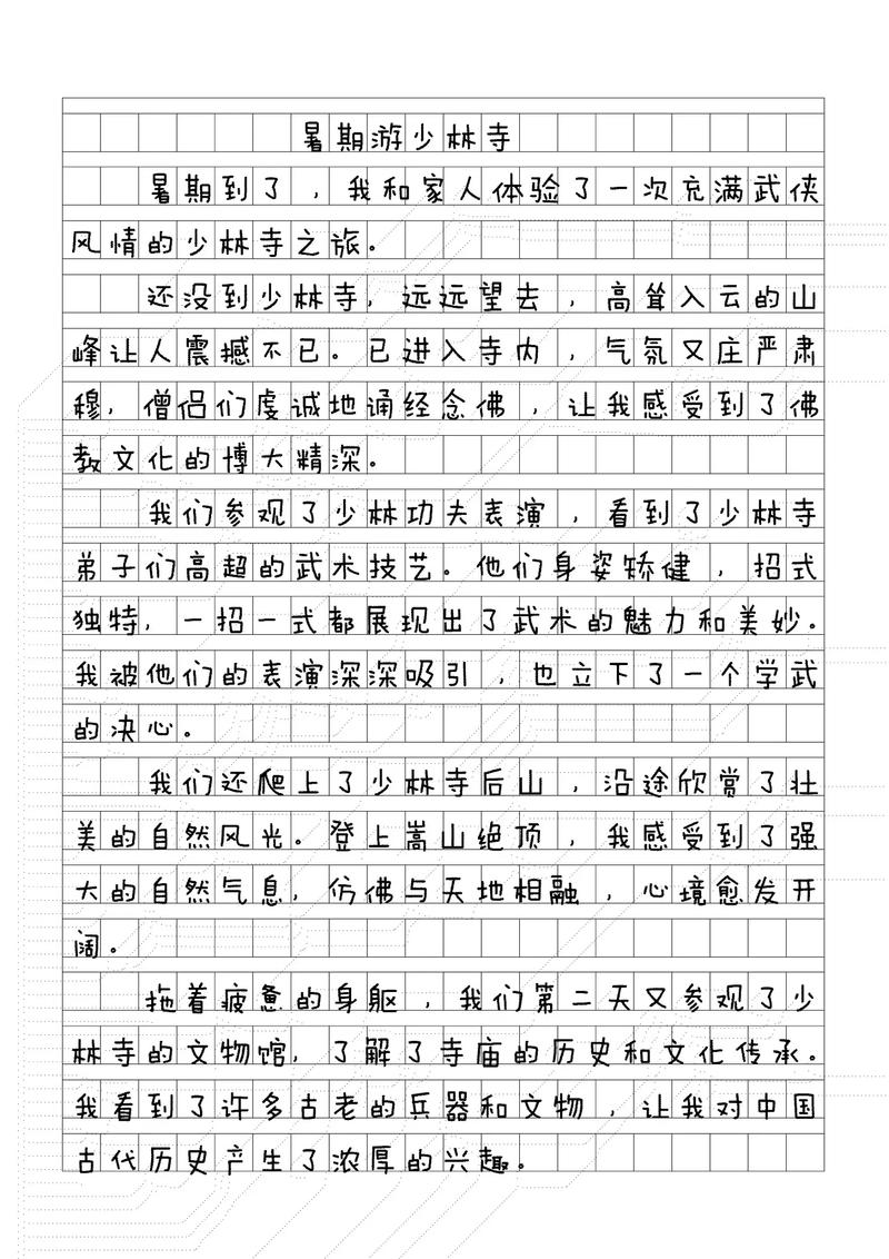 少林自驾游有哪些实用心得？-第1张图片-星月文旅