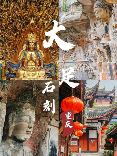 大足石刻自驾游攻略，路线、门票、住宿怎么安排？-第2张图片-星月文旅