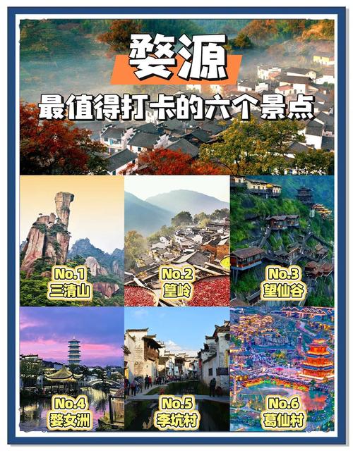 11月婺源怎么玩？攻略必看景点有哪些？-第3张图片-星月文旅