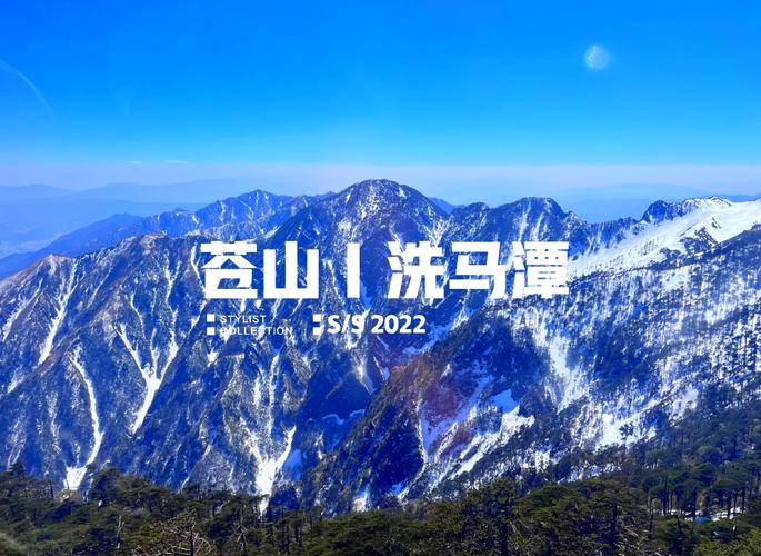 苍山洗马潭索道旅游景点-第1张图片-星月文旅