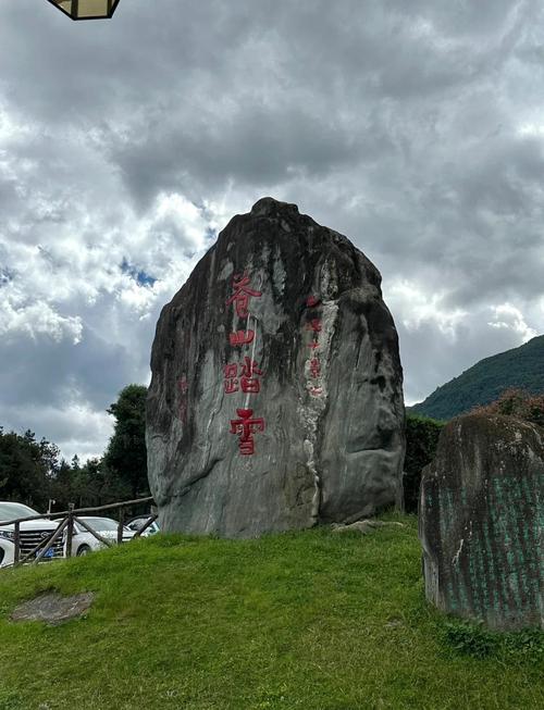 苍山洗马潭索道旅游景点-第2张图片-星月文旅