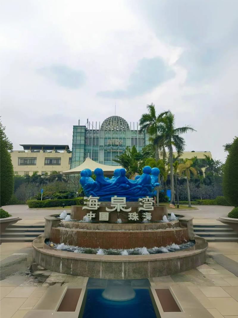 珠海海泉湾有哪些必打卡景点？-第2张图片-星月文旅