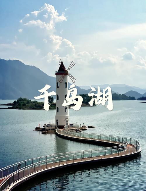 南京 千岛湖 旅游攻略-第1张图片-星月文旅