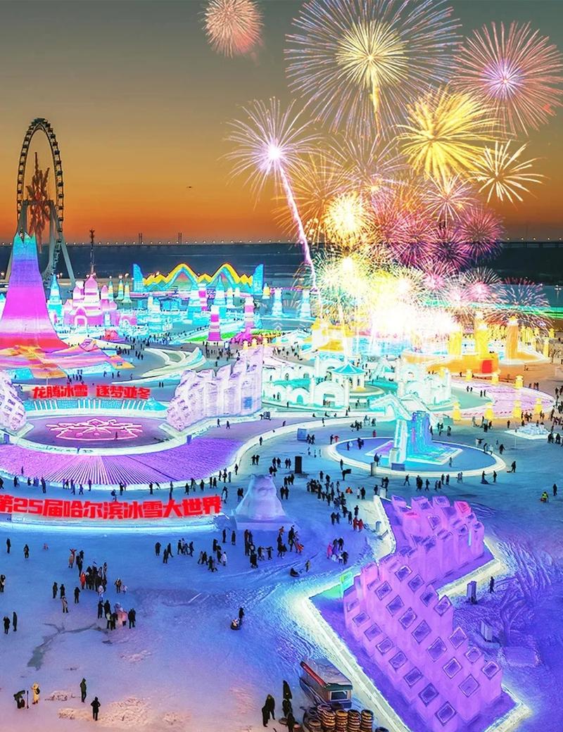 哈尔滨冬季旅游景点大全-第2张图片-星月文旅