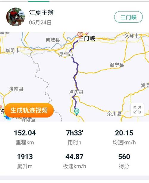 成都到三门峡自驾游攻略有哪些要点？-第1张图片-星月文旅