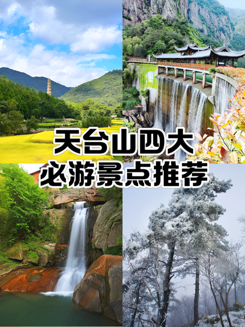 平乐古镇天台山旅游攻略-第2张图片-星月文旅