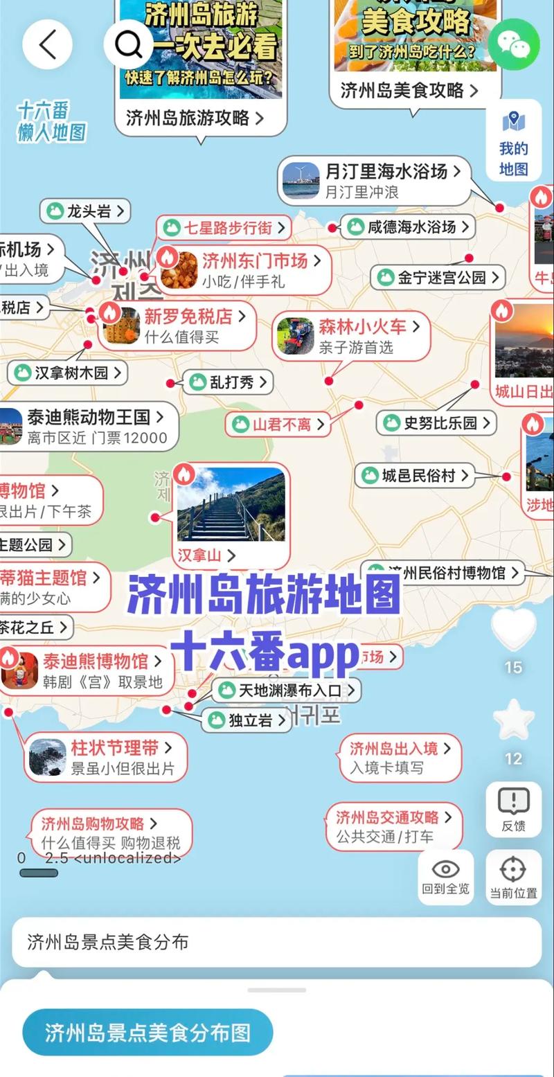 韩国首尔济州岛旅游攻略-第1张图片-星月文旅