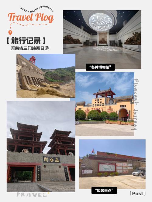 西安到三门峡自驾游攻略有哪些要点？-第2张图片-星月文旅