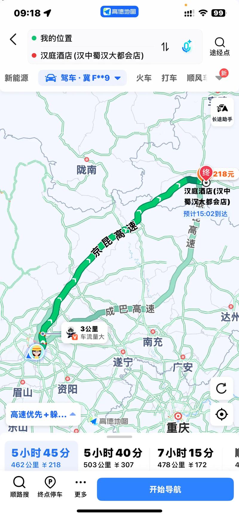 汉中到四川自驾游两天怎么安排路线？-第2张图片-星月文旅