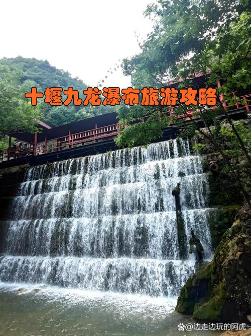 十堰自驾游有哪些必打卡景点？-第3张图片-星月文旅