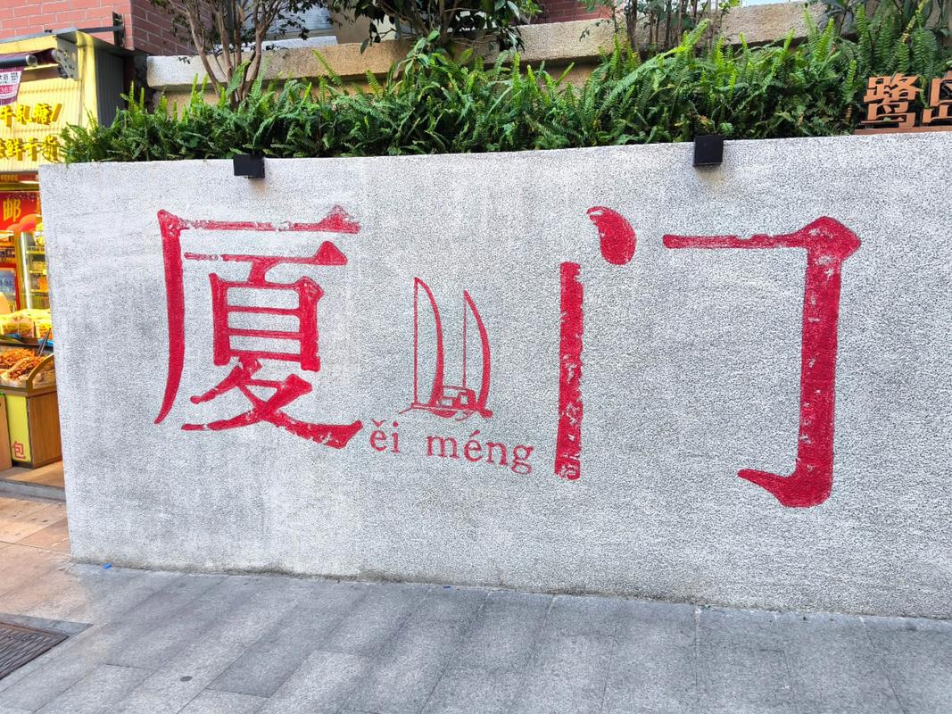 2025鼓浪屿攻略怎么玩才最地道？-第2张图片-星月文旅