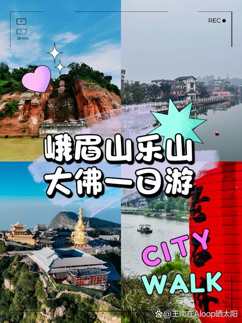 成都峨眉山乐山怎么玩？攻略必看！-第1张图片-星月文旅