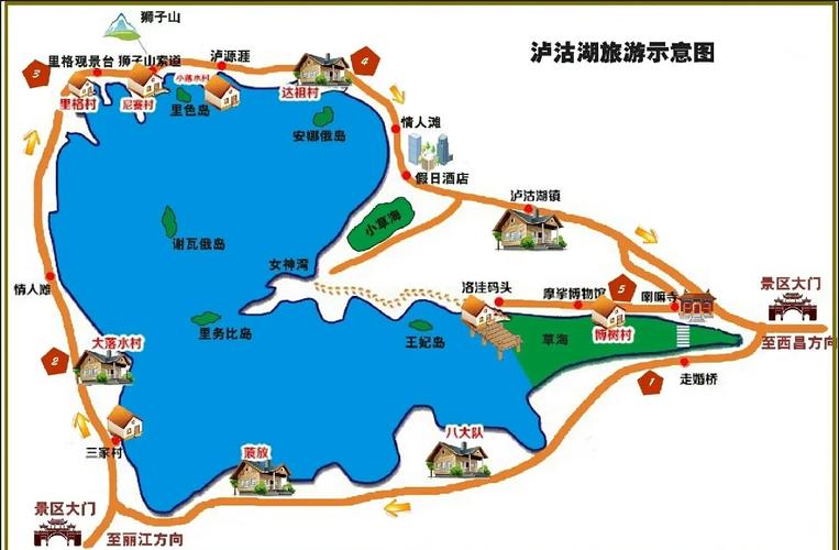 成都到泸沽湖旅游攻略怎么走？-第2张图片-星月文旅