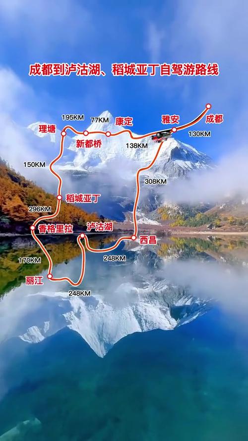 成都到泸沽湖旅游攻略怎么走？-第3张图片-星月文旅