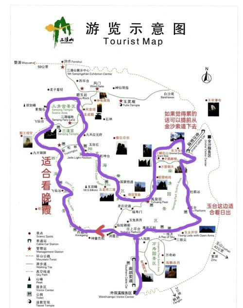 三清山一日自驾游怎么安排才高效？-第1张图片-星月文旅