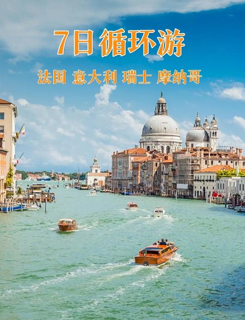 意法瑞旅游攻略，怎么玩最省心又出彩？-第1张图片-星月文旅