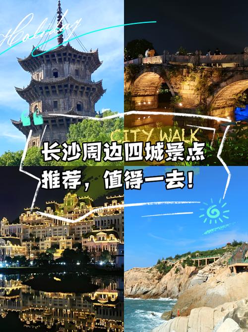 周边城市有哪些必游景点？-第1张图片-星月文旅