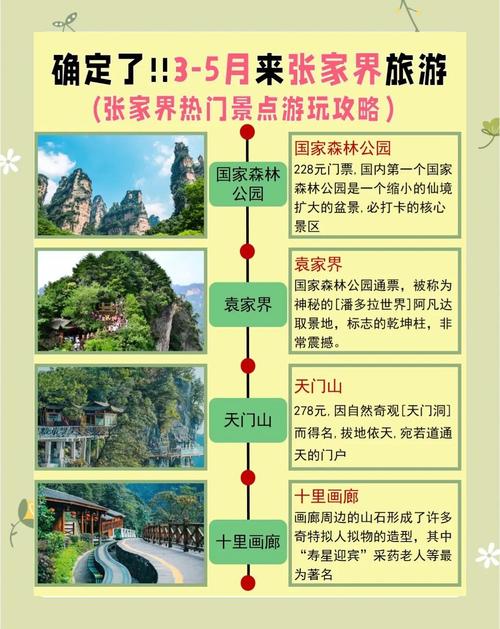 自驾游张家界怎么玩最尽兴？-第2张图片-星月文旅