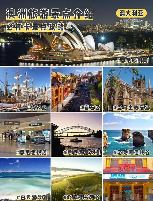 7月澳洲旅游攻略有哪些必备信息？-第1张图片-星月文旅