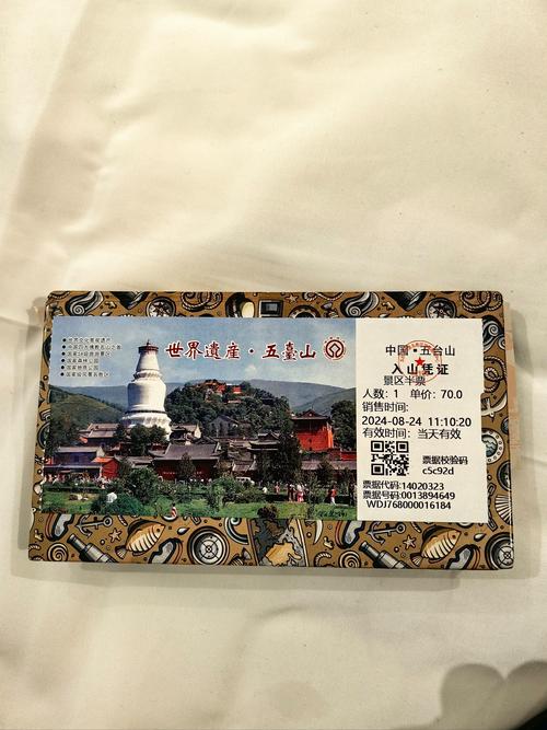 五台山自驾游门票怎么预订最划算？-第1张图片-星月文旅