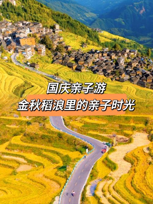 十月一自驾游去哪儿好？-第2张图片-星月文旅