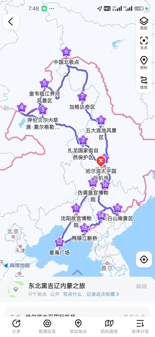 黑龙江到内蒙古自驾游-第2张图片-星月文旅