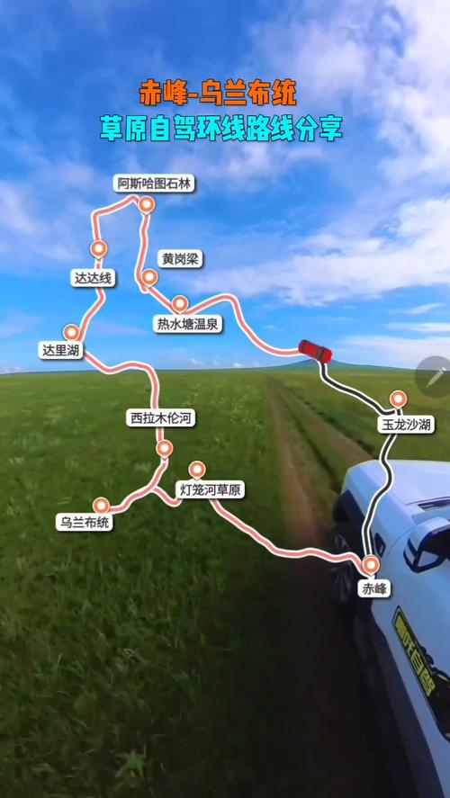 内蒙古草原自驾游线路-第2张图片-星月文旅