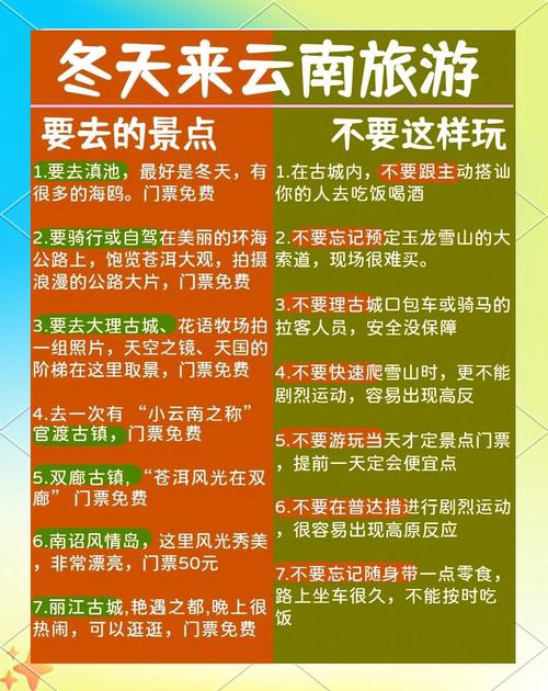 云南冬季旅游去哪玩？攻略指南看这里！-第1张图片-星月文旅