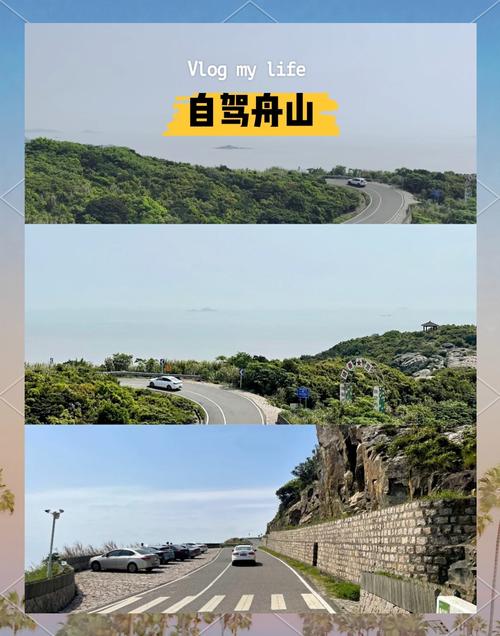 舟山旅游攻略，从上海出发怎么玩？-第3张图片-星月文旅