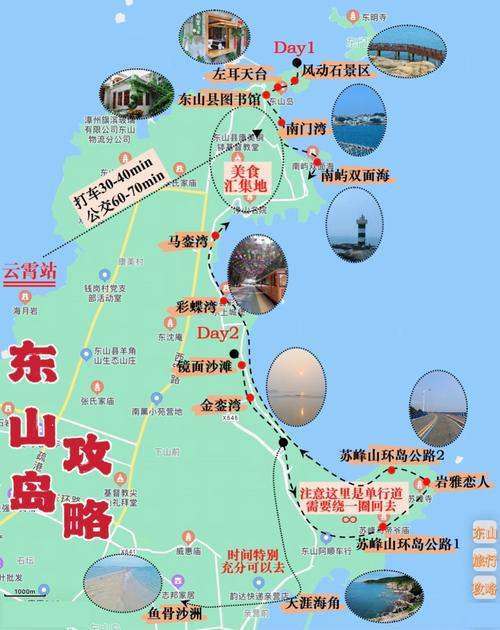 三明东山岛自驾游攻略怎么安排？-第1张图片-星月文旅