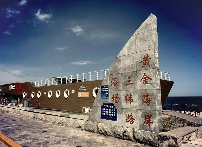 秦皇岛黄金海岸旅游景点有哪些必打卡？-第1张图片-星月文旅