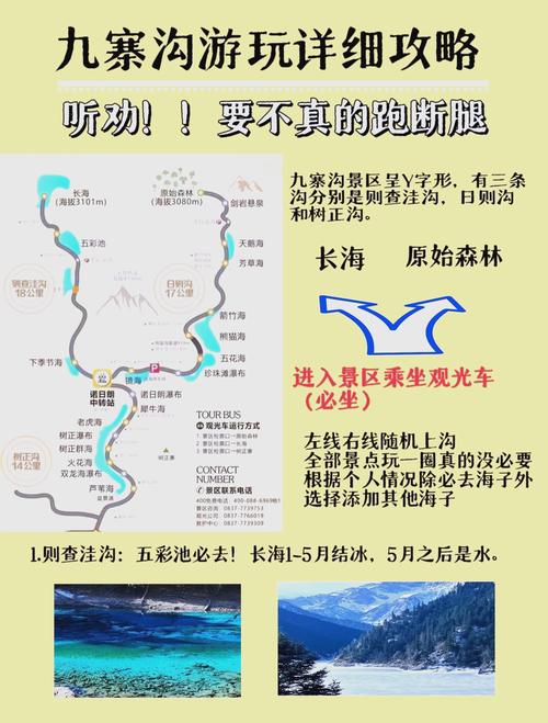 岳阳到九寨沟自驾游路线怎么规划？-第1张图片-星月文旅
