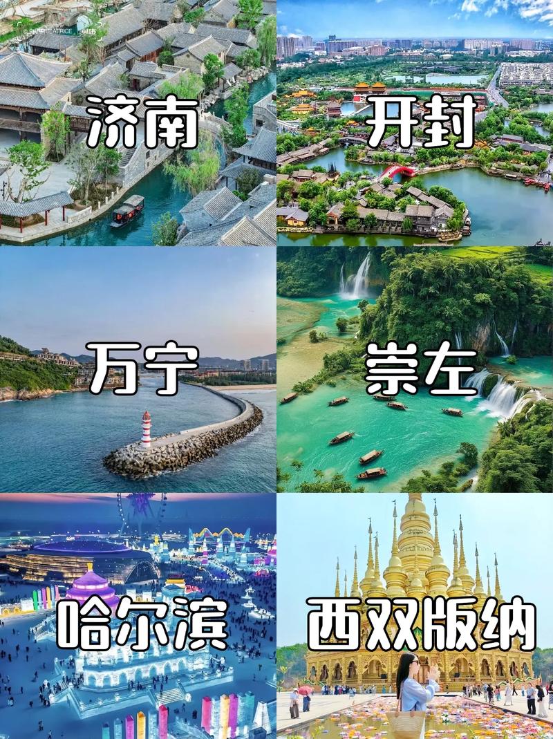 2025春节去哪玩？热门攻略抢先看！-第3张图片-星月文旅