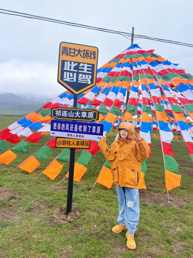 祁连山草原自驾游怎么玩最尽兴？-第3张图片-星月文旅