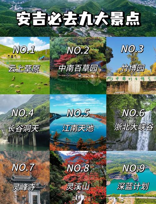 吉林省吉安有哪些必游景点？-第2张图片-星月文旅